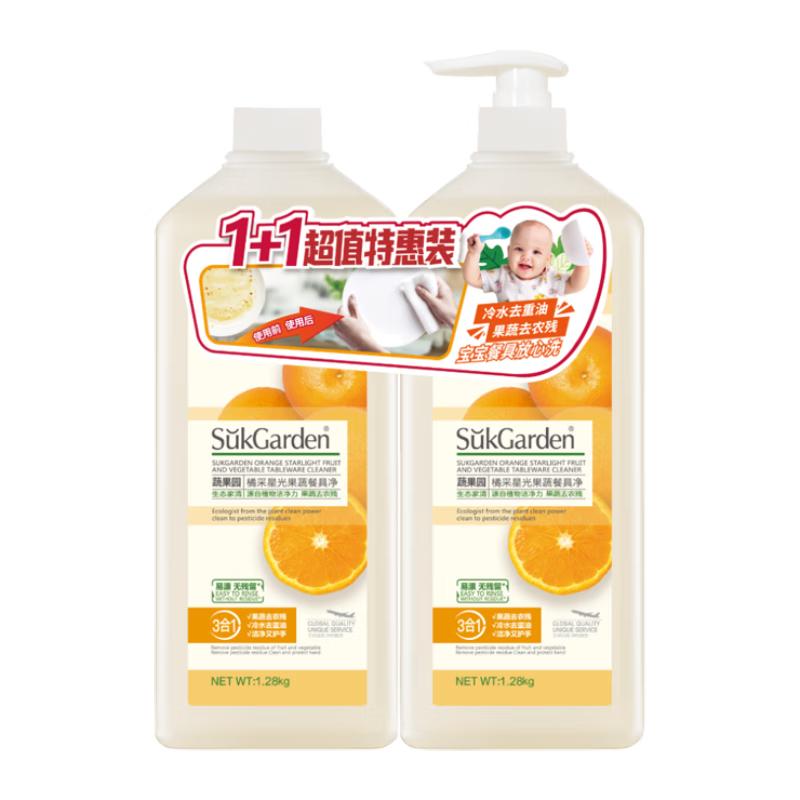 Shu Guo Yuan Orange Star Fruit & Veg Dish Soap