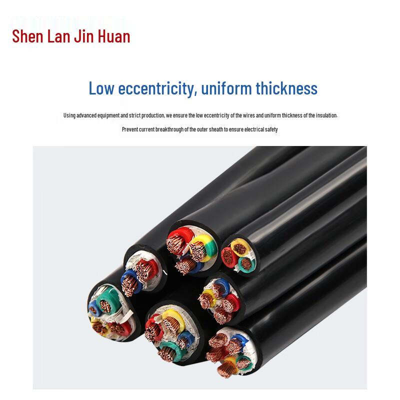 Shenlan Jin Huan ZR-RVV 300/500V Flexible Copper Wire