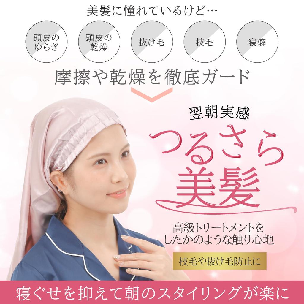 by Beauty Silk Night Cap for Long 6A Natural 19 Silk Cap with Adjustable Elastic Cylindrical Beautiful Prevents Split Ends [miery] [Recommended