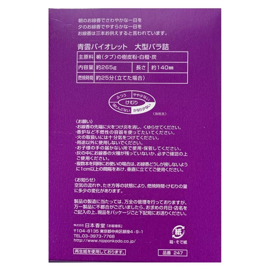 Seiun Violet Large Bulk Pack
