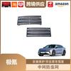 Libos Insect-Proof Net for Zeekr 001 - Grille Decorative Protection for 26 Models