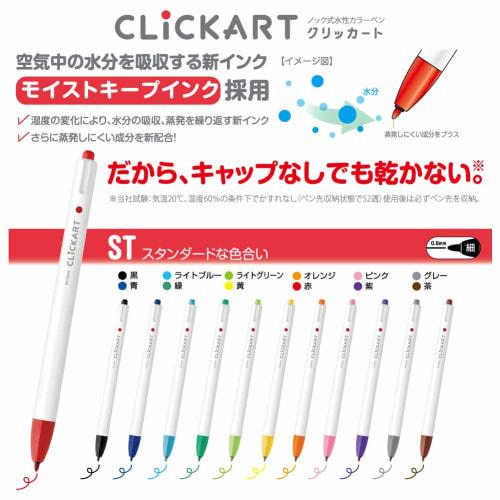 ZEBRA water-based pen clickart red 10 pieces B-WYSS22-R