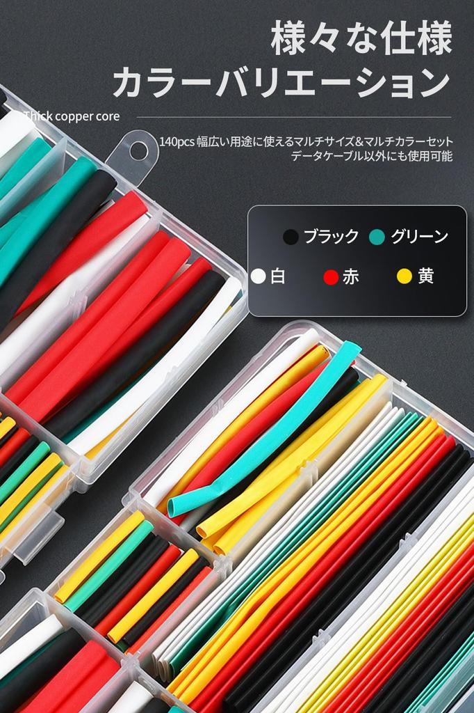 Schrumpfschlauch, Isolierschlauch, Verkabelung, Schrumpfschlauch, Schrumpfschlauch, Wasserdicht, Hoch