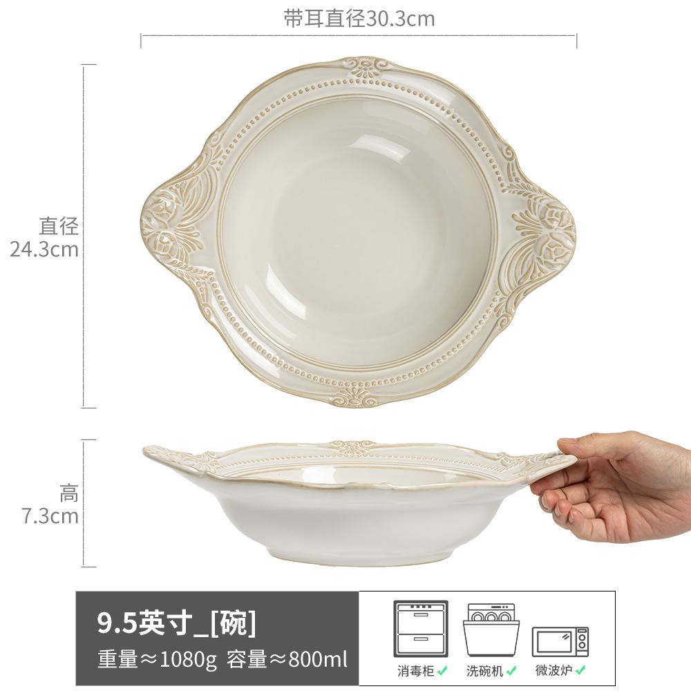 

French Court Style Binaural Bowl Exquisite Relief Ceramic Bowl Large Bowl Home Restaurant Hotel Pasta Bowl Vegetable Bowl