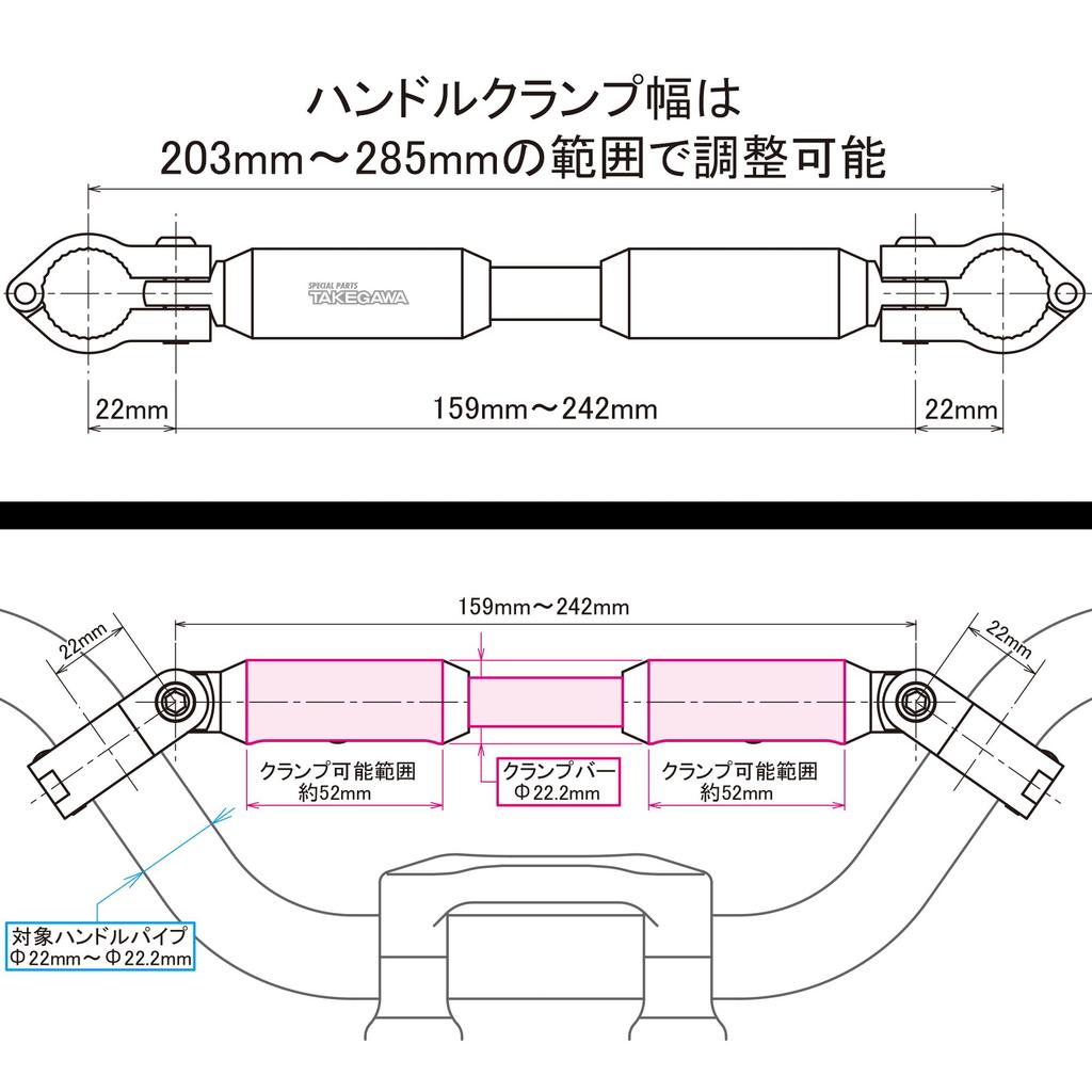 Special Parts Takegawa Adjustable Handle Brace (Silver)