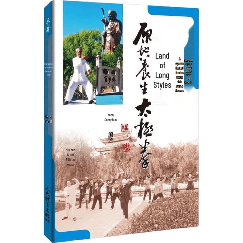 Longevity Series: Stationary Health Preservation Tai Chi