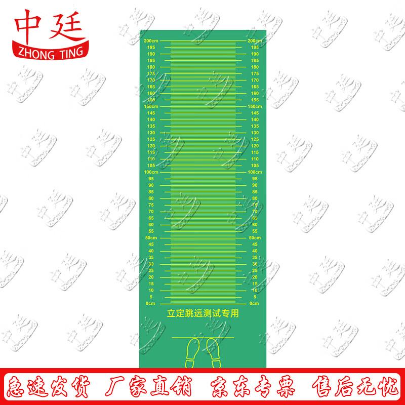 Zhongting Non-Slip Standing Long Jump Mat for Home and Exam Training