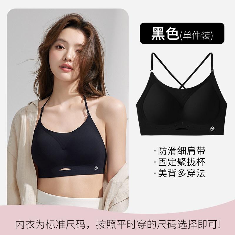 Neck beauty back underwear women's summer small breasts gather and cross U-shaped no steel ring foundation thin shoulder strap seamless bra