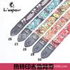 Heat Transfer Folk Guitar Strap for Acoustic & Electric Guitars