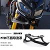 Yamaha MT-09 MT-09SP Front Lower Fairing Lip Spoiler Wind Deflector Aftermarket Body Kit