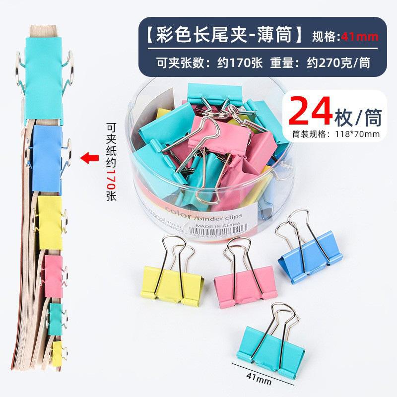 New Office Color Long Tail Clip Size Black Data Clip Metal Bill Clip Test Paper Swallow Tail Clip Stationery  Desk Organizers