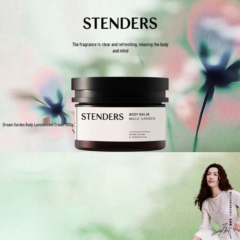 STENDERS Крем для тела «Сад Мечты»