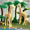 Children Assembled Giraffe Building Block Small Particle Accessories Model Toys Wild Animals Crossing Plants