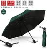 Automatic Umbrella Men's Foldable Rain and Rain Dual-Use Women's Large Strong Wind-Resistant Sun-Proof UV-Proof Sun Umbrella