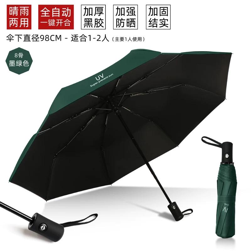 Automatic Umbrella Men's Foldable Rain and Rain Dual-Use Women's Large Strong Wind-Resistant Sun-Proof UV-Proof Sun Umbrella