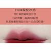 HERORANGE - Velvet Matte Lip Mud - #H04-#H06