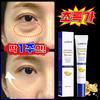 Eye Cream Lifting Cream Retinol Eye Cream Collagen Eye Cream MOYALIE, 1 Pcs, 20g
