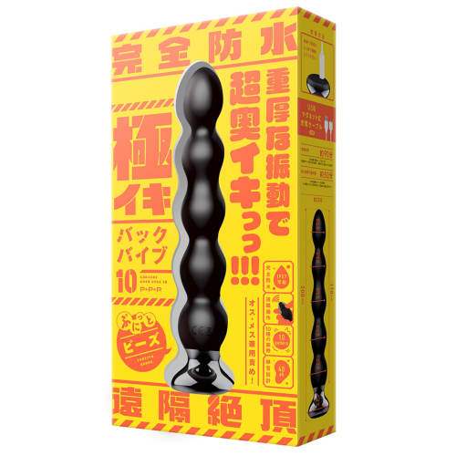 Hatopura Extreme Orgasm Back Vibe 10 Punitto Beads Anal Vibrator Adult Adult Goods