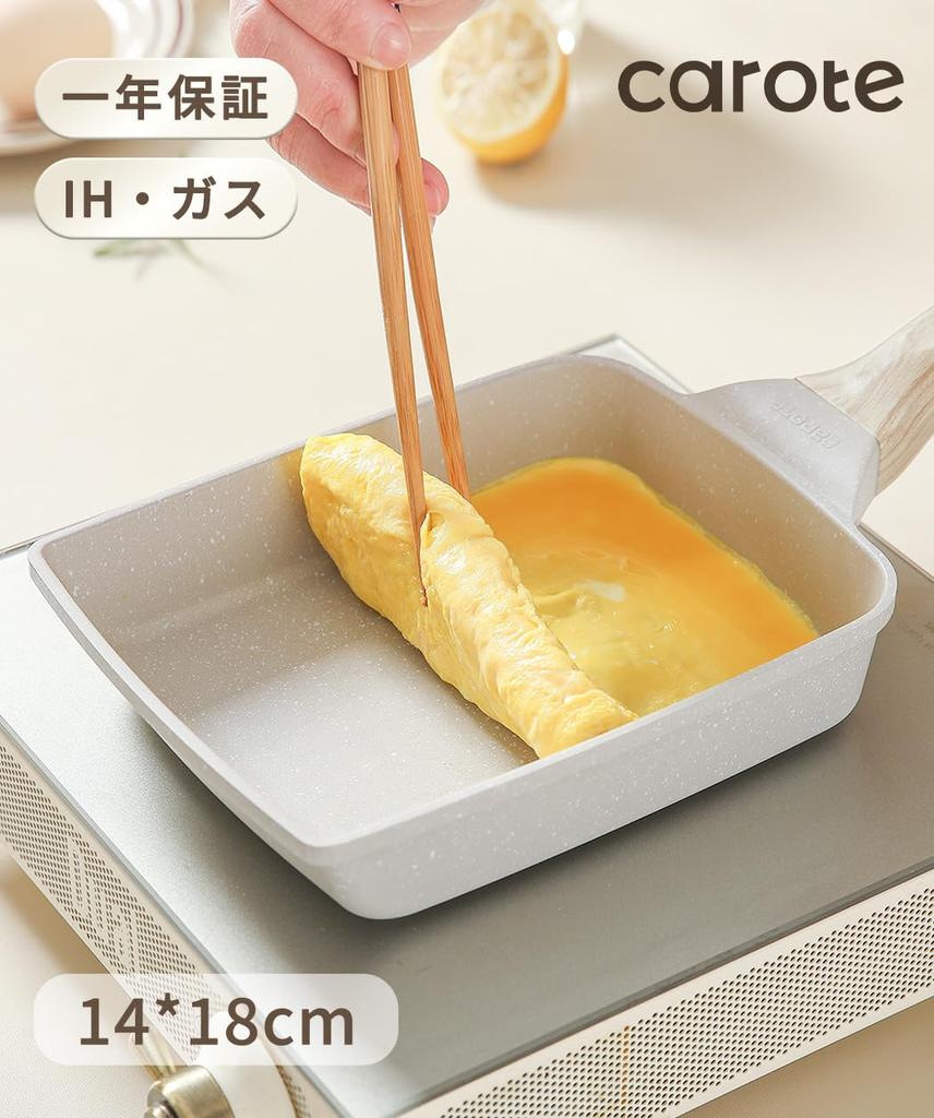 CAROTE Egg Roll IH Gas Stove PFOA PFOS Marble Easy To Cosy Pan, 1418cm, & Compatible, & Free, Coating, Non-stick, Clean, Greige, One-Year Warranty,