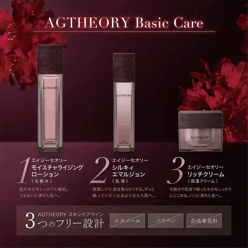 AXXZIA AGTHEORY Feuchtigkeitslotion, 100 ml
