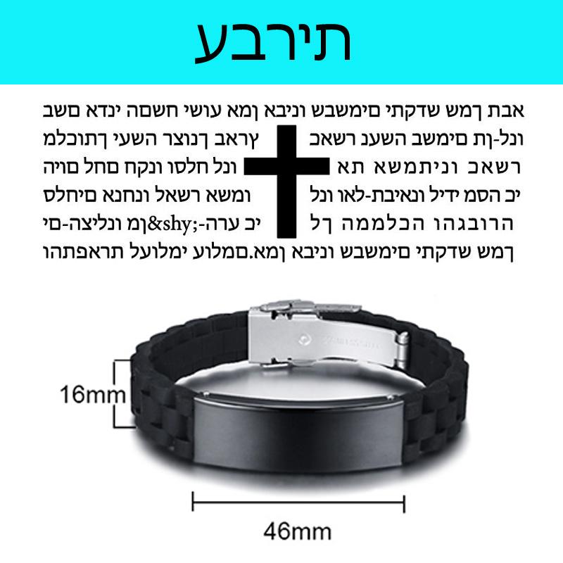 Engraved Christian Lord's Prayer Black Silicone Bracelet Men German French Hebrew Multi Language Brazalets