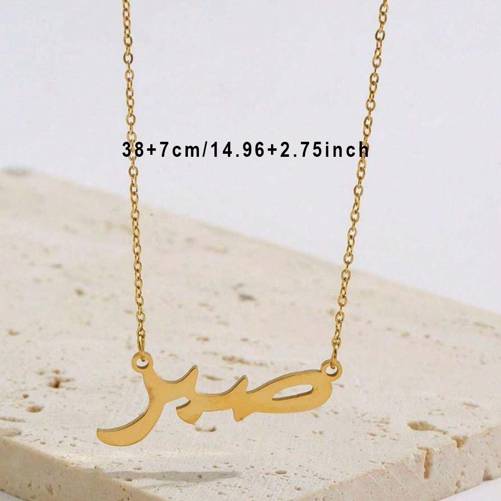 1 Pc Patience Arabic Alphabet Letter Pendant Necklace For Women Gold Color Stainless Steel Clavicular Chain Islamic Jewelry Gift