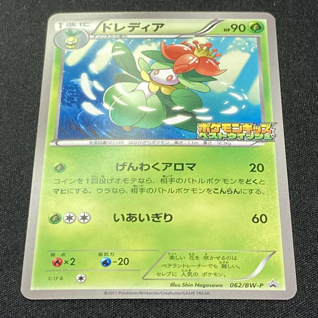 Pokémon TCG Сниви BW P Промо Японская Школьная Улыбка Промо 220127