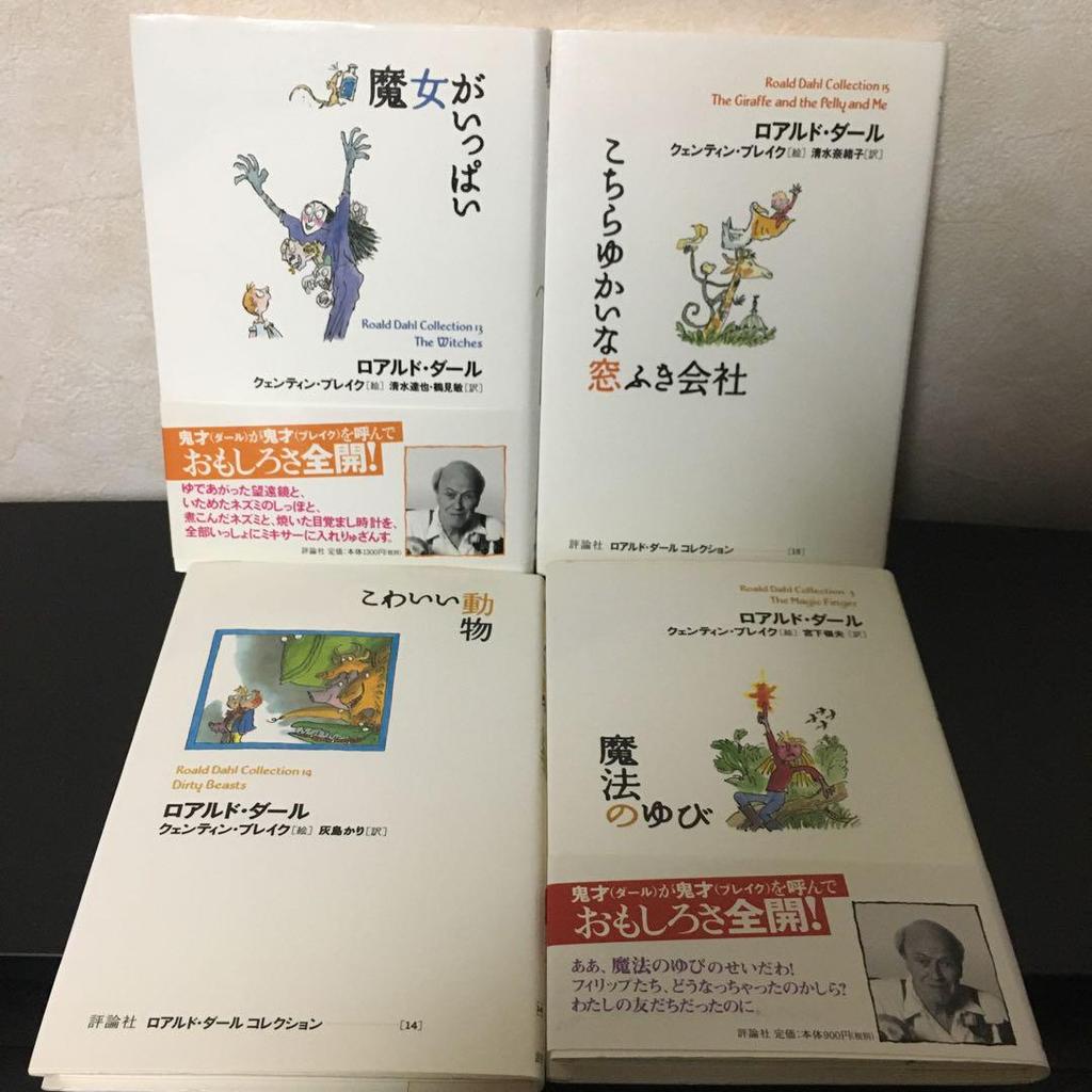 [USED] Roald Dahl Collection Matilda Books Matilda is a Little Genius