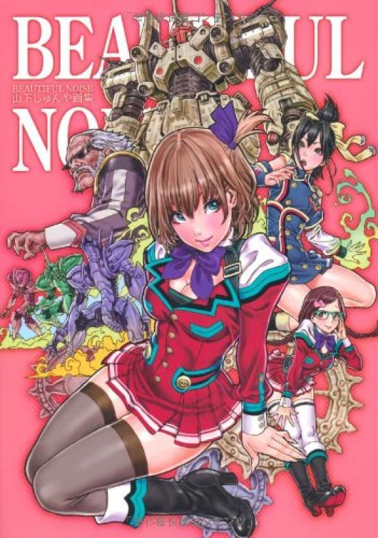 Shunya Yamashita Art Collection Beautiful Noise