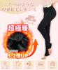 Leggings for Extra Thick Cold 1200 Thermal Slimming Compression Heat Winter Leggings [MayCherry] Ultra-Warm Women, Fleece-Lined, Warmth-Promoting,