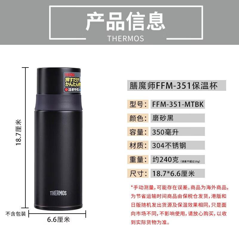 THERMOS FFM-Series 350ml Stainless Steel Insulated Bottle