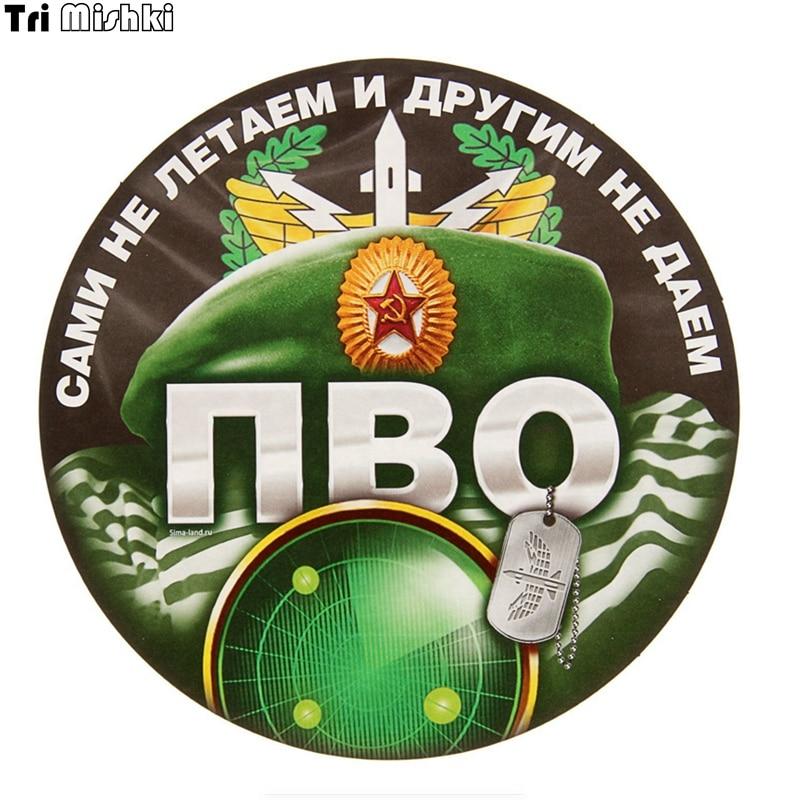 

Tri Mishki WCS632 14x14 см красочные силы ПВО не летают сами автомобильные наклейки авто наклейки