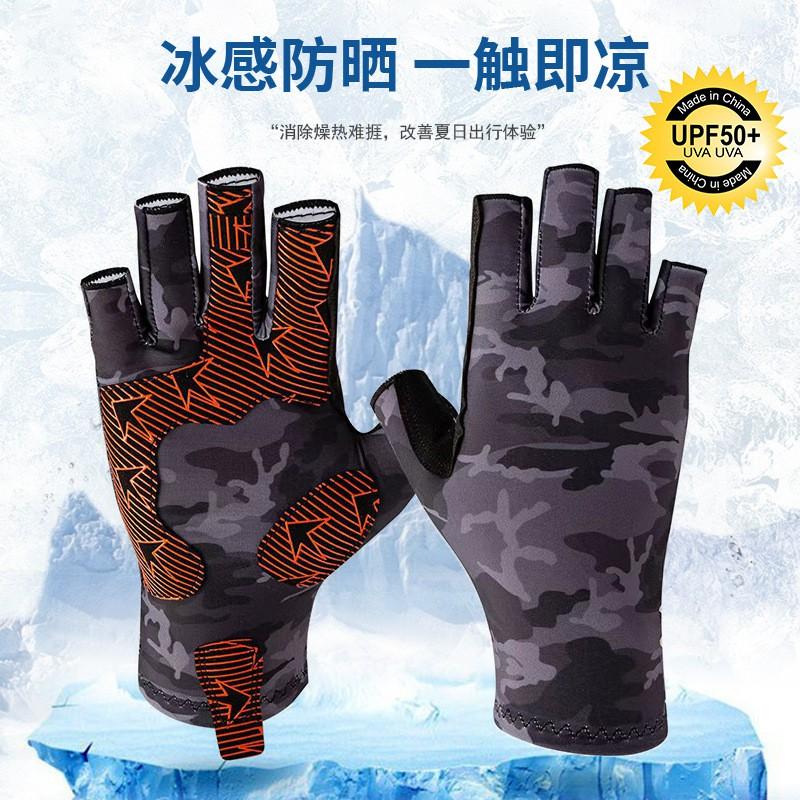 UV Protection Half-Finger Cycling Gloves Breathable Quick-Dry Elastic Anti-Slip Outdoor Fishing Riding Sport