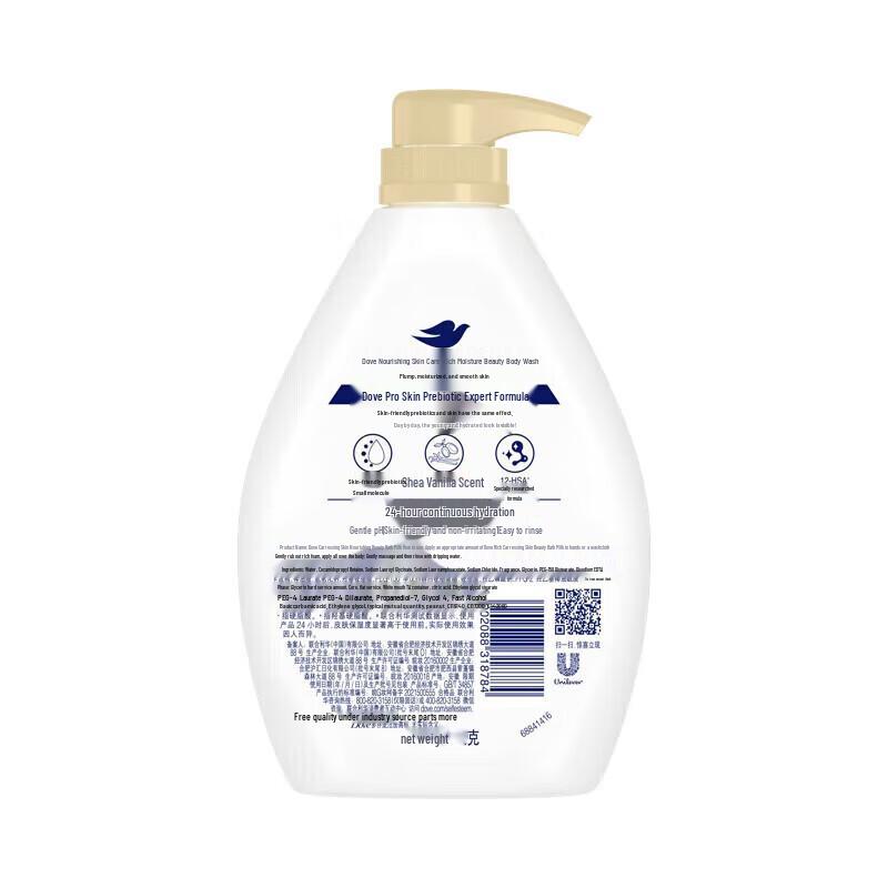 DOVE Plump Skin Nourishing Shower Milk