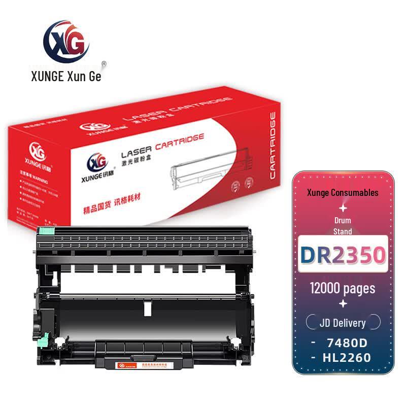 Compatible DR2350 Imaging Drum Unit