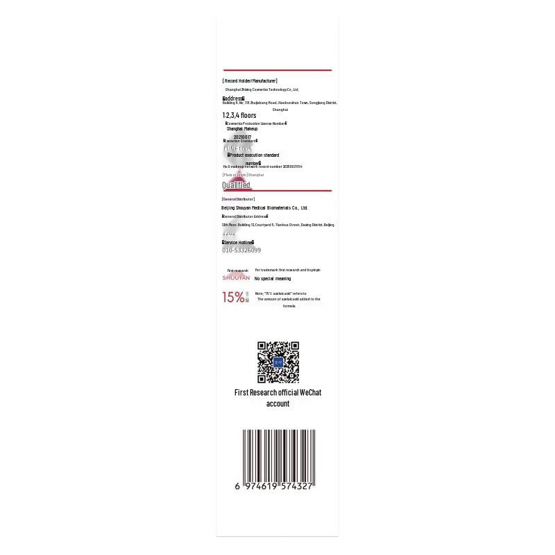 Shouyan 15% Azelaic Acid Gel