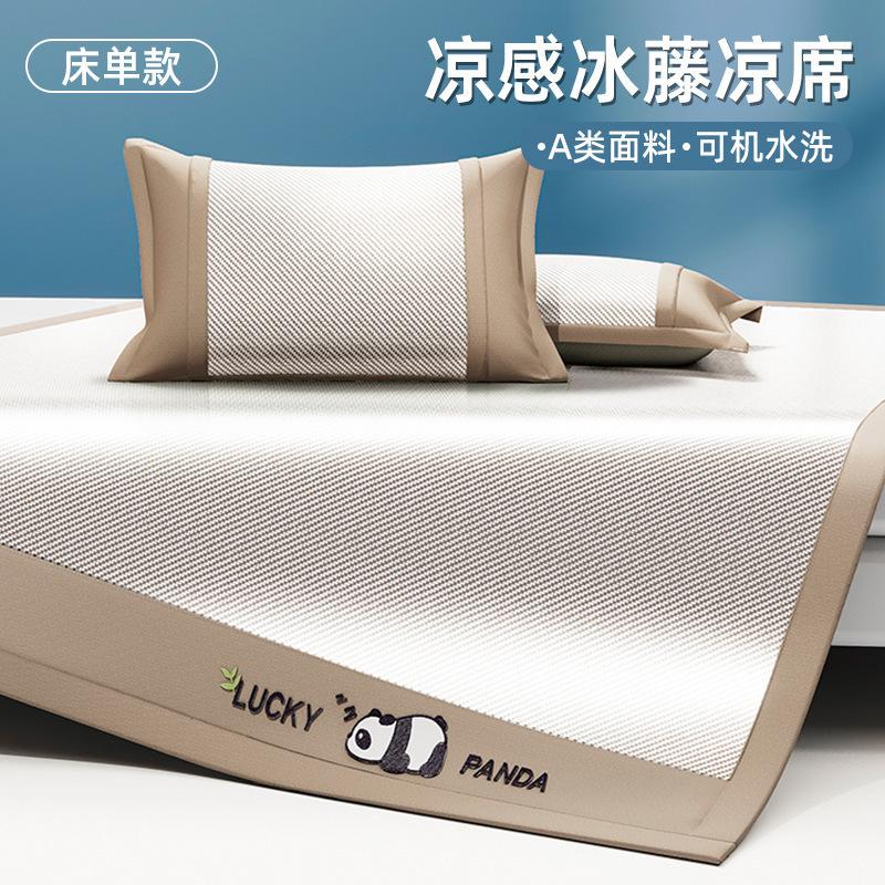 2026 New Rattan & Ice Silk Cooling Mat Set Fitted Sheet Style Soft Breathable Summer Bedding for Dorm & Home