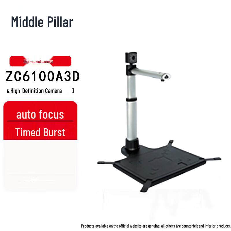 

ZC6100A3D Auto-Focus A3 High-Speed Document Camera CN plug (adapter included)