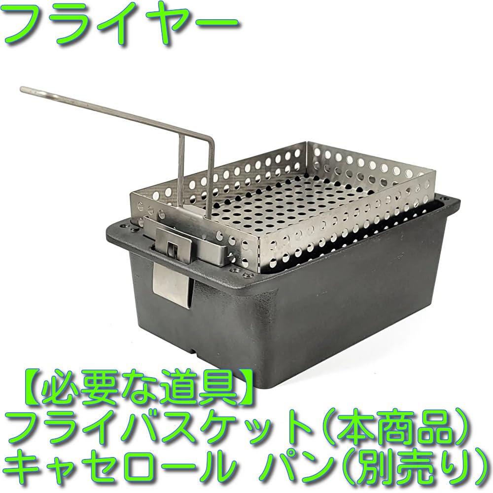FIREBOX Fry Basket "5-WAY Cast Iron Cookware Series" Official Japanese Product