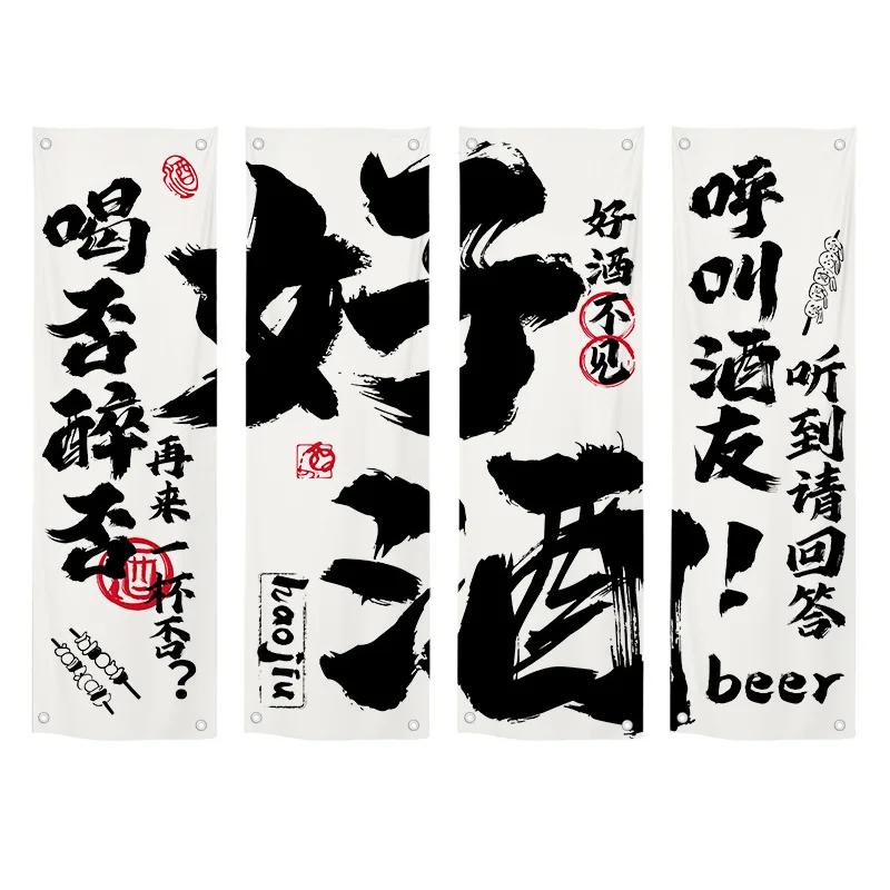 Beer Barbecue Shop Decoration Hanging Cloth Atmosphere Layout Tavern Culture Background Cloth Japanese Style Ceiling Valance