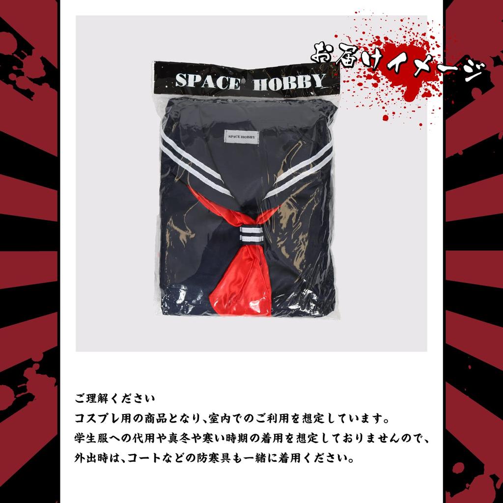School Uniform Cosplay Delinquent Girl Costume Long Skirt Sailor Suit Set Become the life of the Perfect for parties and Yellow 91102713 [Space Hobby]