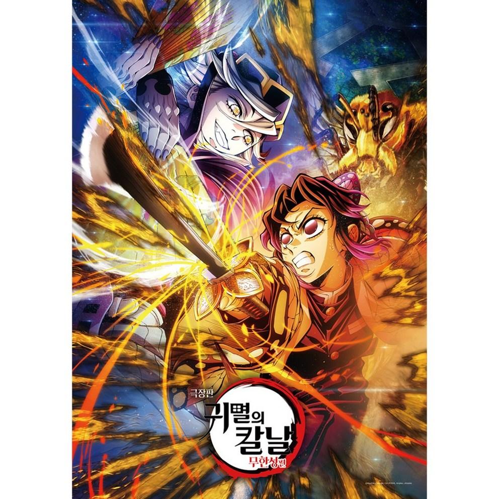 

Artbox Demon Slayer: Infinity Castle Arc - Shinobu vs. Doma 500 Piece Jigsaw Puzzle