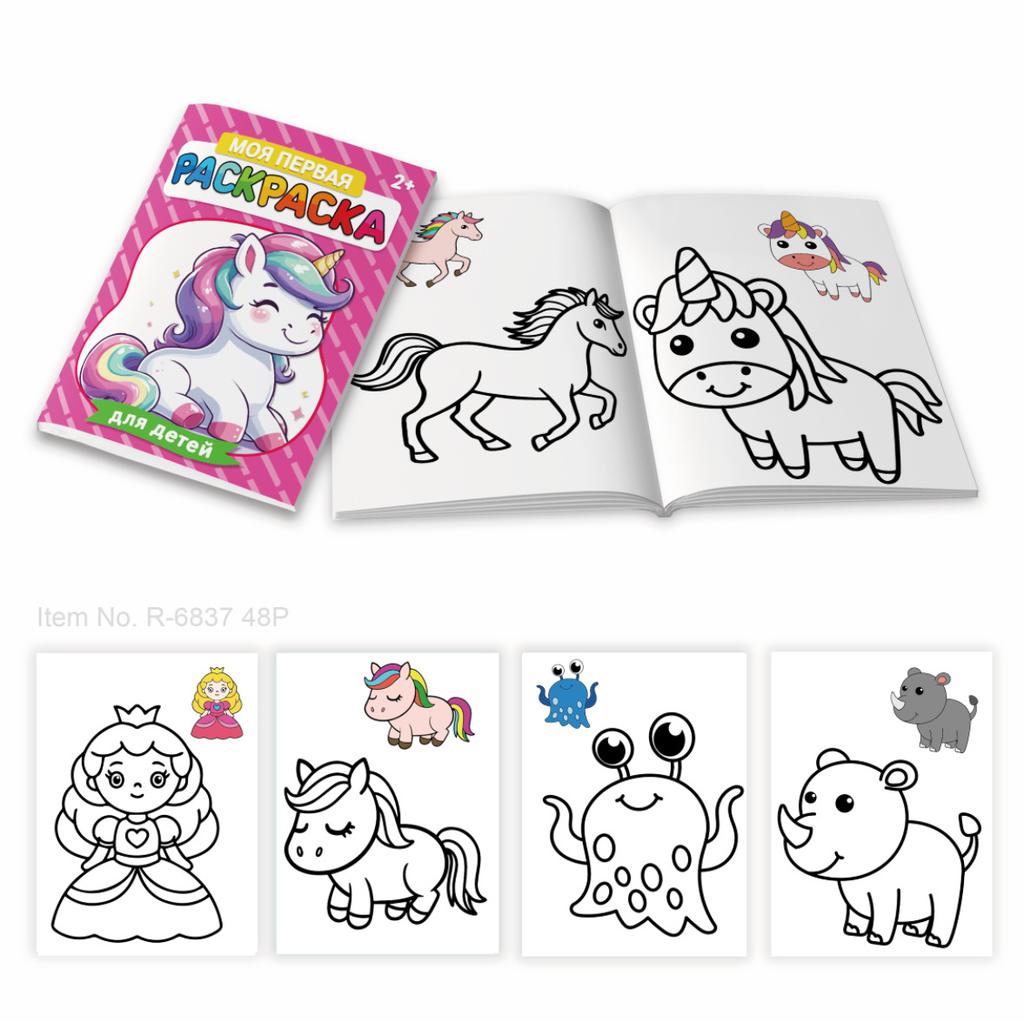 1SET Coloring Book A4 Russian Original Cute Pattern Painting Book Early Education Fun Graffiti Glue Coloring Book