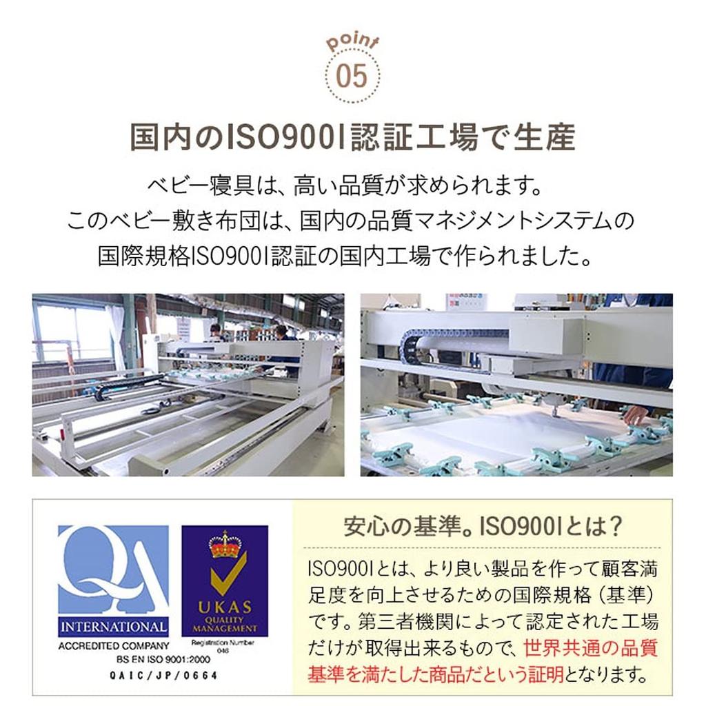 Emur Baby Mattress 70 X 120cm Made In Japan "Hana" [Baby Product]