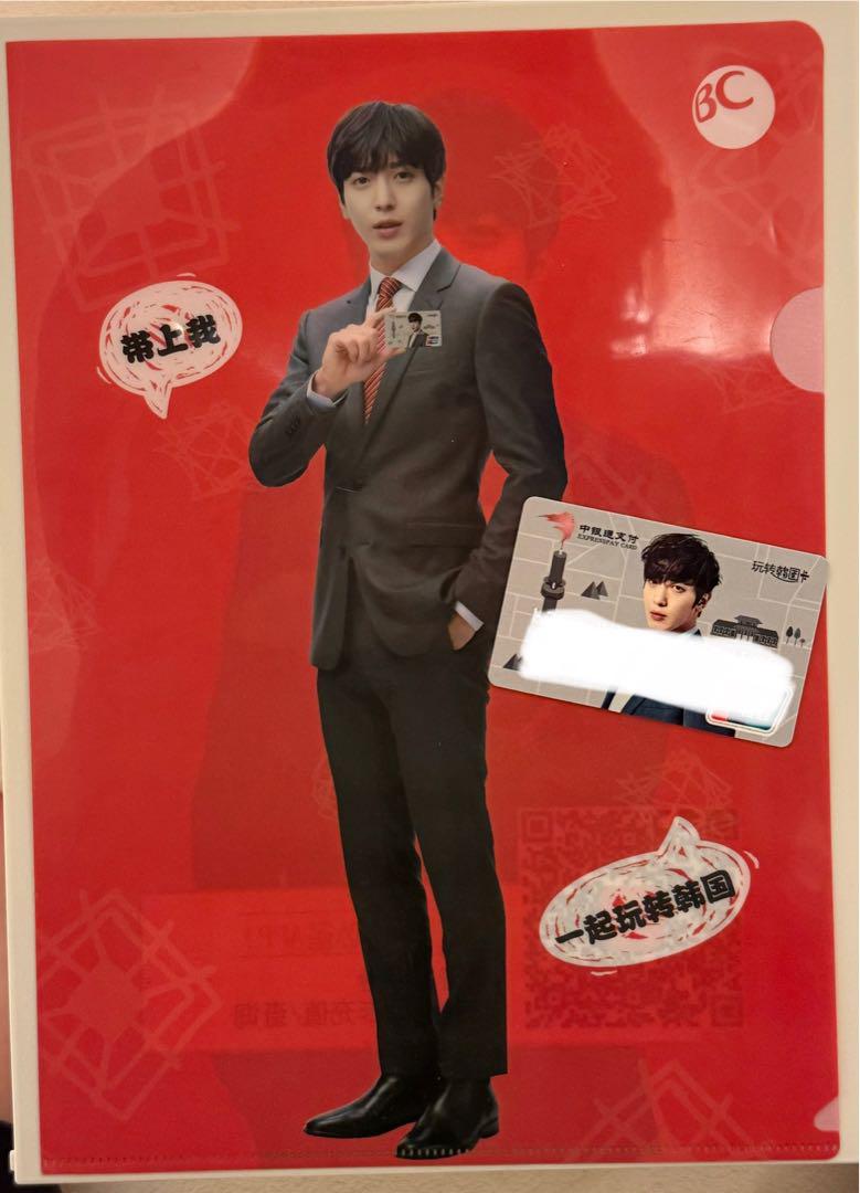 

[ИСПОЛЬЗОВАННАЯ] Карта CNBLUE Yonghwa UnionPay, набор пустых файлов