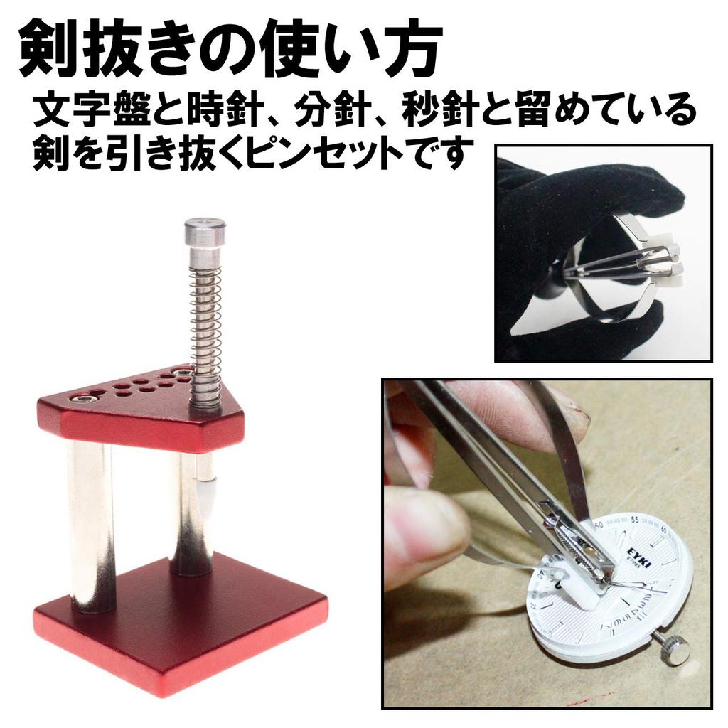 Felimore Watch Blade Holder, Blade Remover, Movement Holder, and Case Opener (5-piece set) for Watch Repair, Replacement, and Maintenance