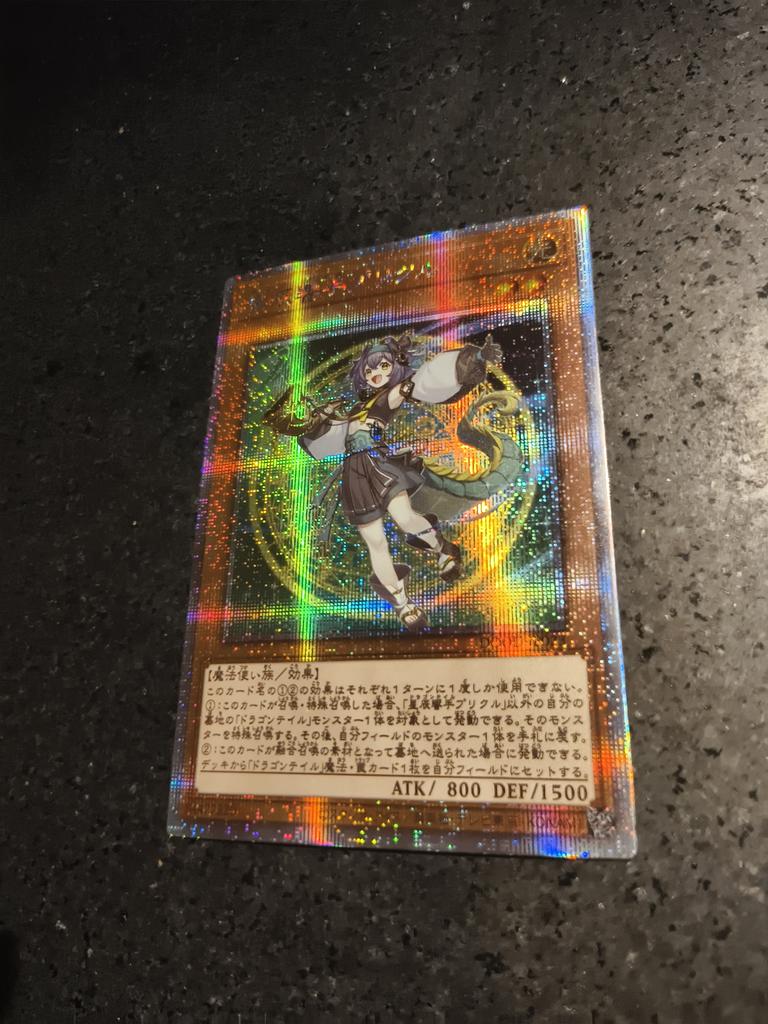 1pcs/set Diy Yu-gi-oh! DRACOTAIL PHRYXUL Self Control Collect Signature Trading Flash Card Anime Cartoon Gift