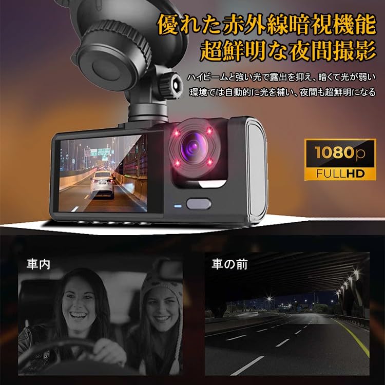 8MP WiFi-Equipped Dash Cam with 3 Cameras (1080P+1080P), 360° Omnidirectional Protection, Night Vision, Voice Commands, Front and Rear Cameras, Ultra-