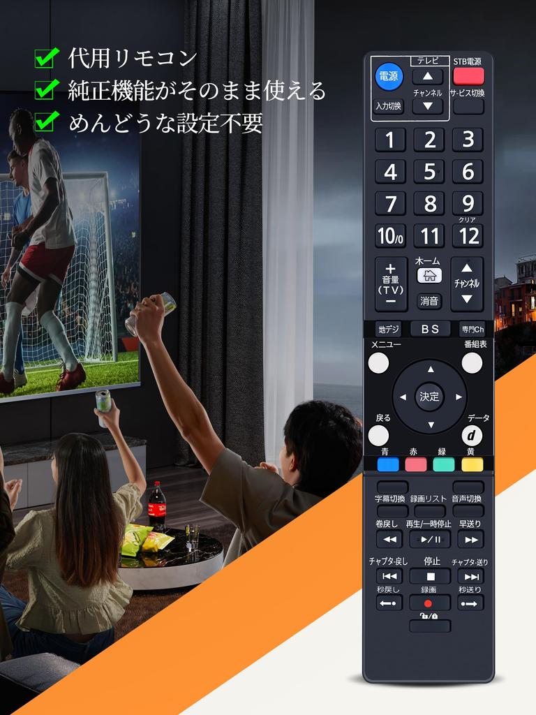 AVTVA Tuner Fernbedienung für Hikari TV Tuner Smart TV M-IPS200 ST-770