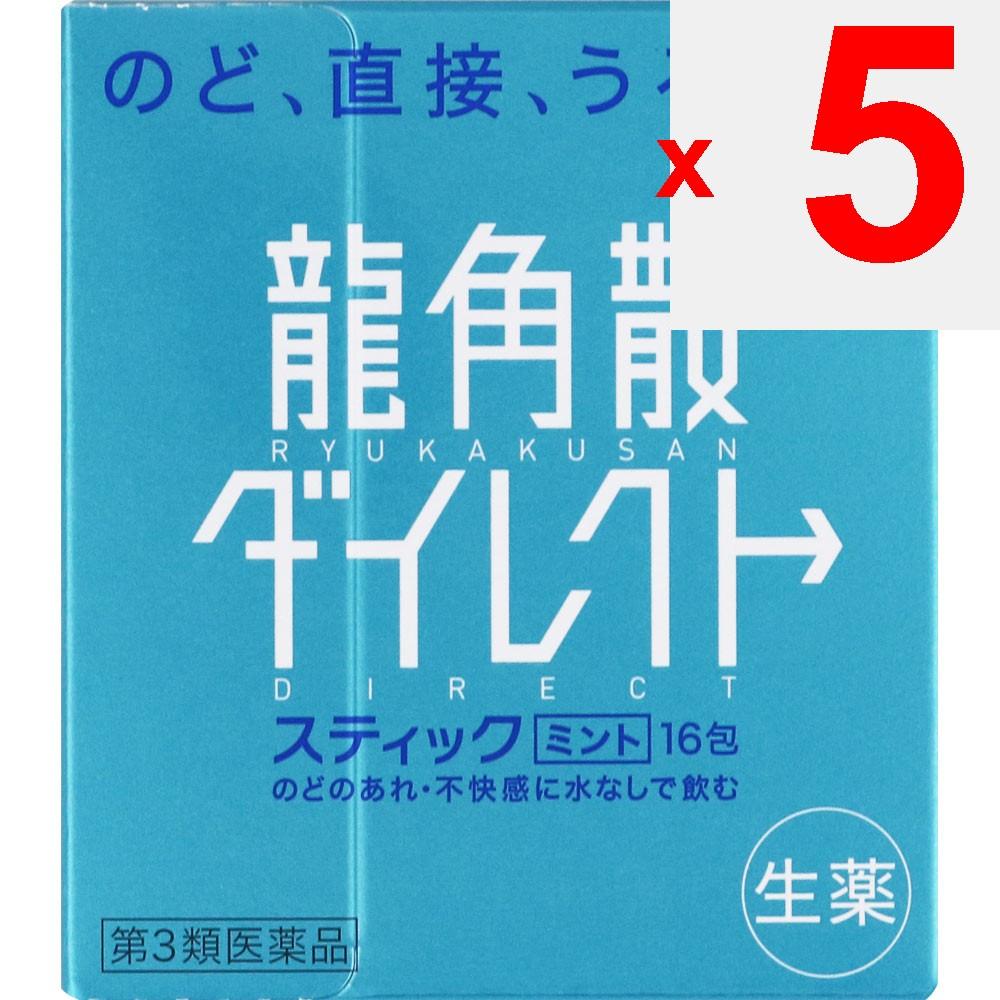 Ryukakusan Direct Stick Mint 16 Packs Powders, Granules, Tablets, Capsules Efficacy: Phlegm, Cough, Hoarseness, Sore Throat, Throat Discomfort Due To